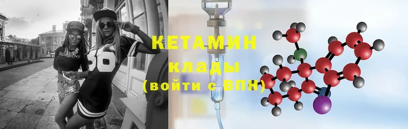 купить наркотик  Кола  Кетамин ketamine 